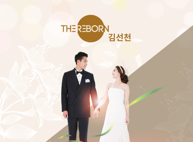 더리본 김선천